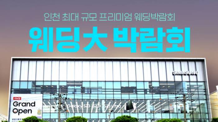인천 부천홀박람회
